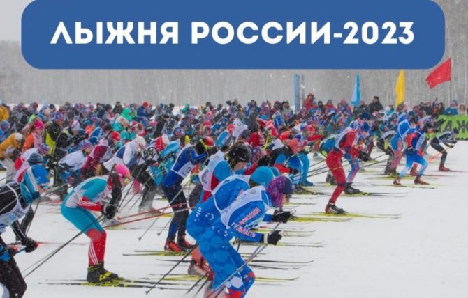 Главные массовые зимние соревнования — Лыжня России — пройдут в Соликамске
